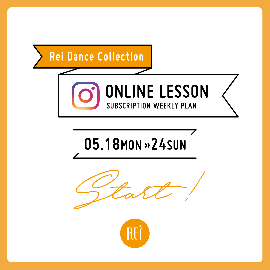 記事「【終了しました】WEEKLY LESSON by Rei【5/18-5/24】」の画像