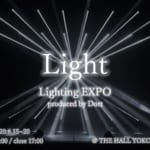 株式会社Dort主催 【Lighting EXPO】開催中！！
