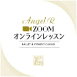 [Angel R Dance Palace] 新しいバレエスタジオとしてオンラインレッスンを開講中