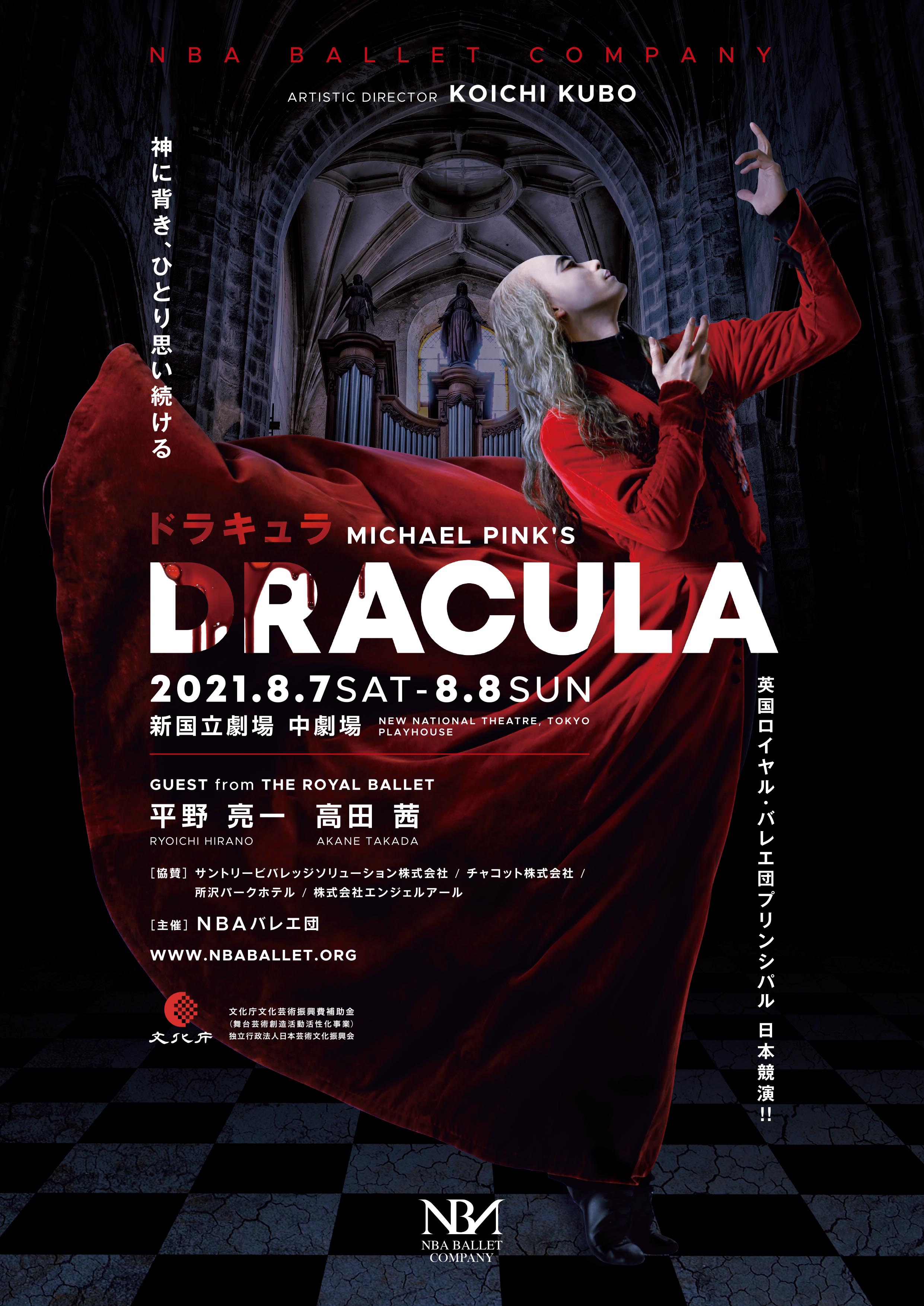 2021_Dracula_ol