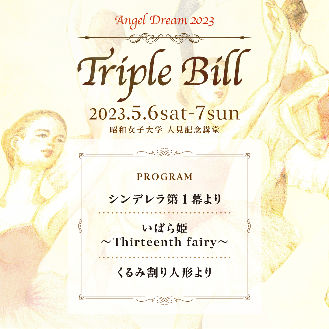 Angel Dream 2023 「トリプル・ビル」