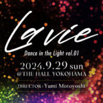 9月29日上演！ Angel Rがお届けする新イベントシリーズ Dance  in the Light「La Vie」