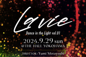 記事「9月29日上演！ Angel Rがお届けする新イベントシリーズ Dance  in the Light「La Vie」」の画像