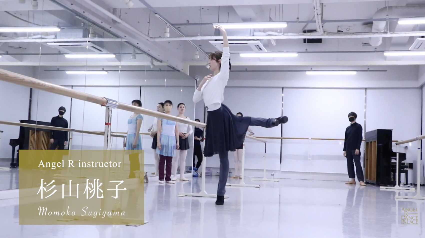 記事「【大人バレエ】杉山桃子先生/バレエ初級クラス」の画像